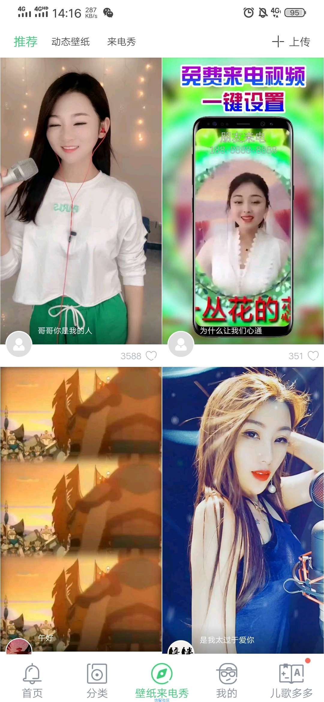【资源分享】铃声多多破解版，一款免费听网红铃声的app