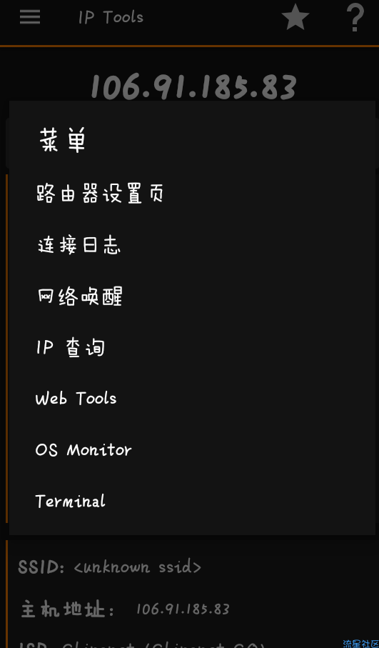 【分享】IP局域工具箱v8.8.0  进来坐坐
