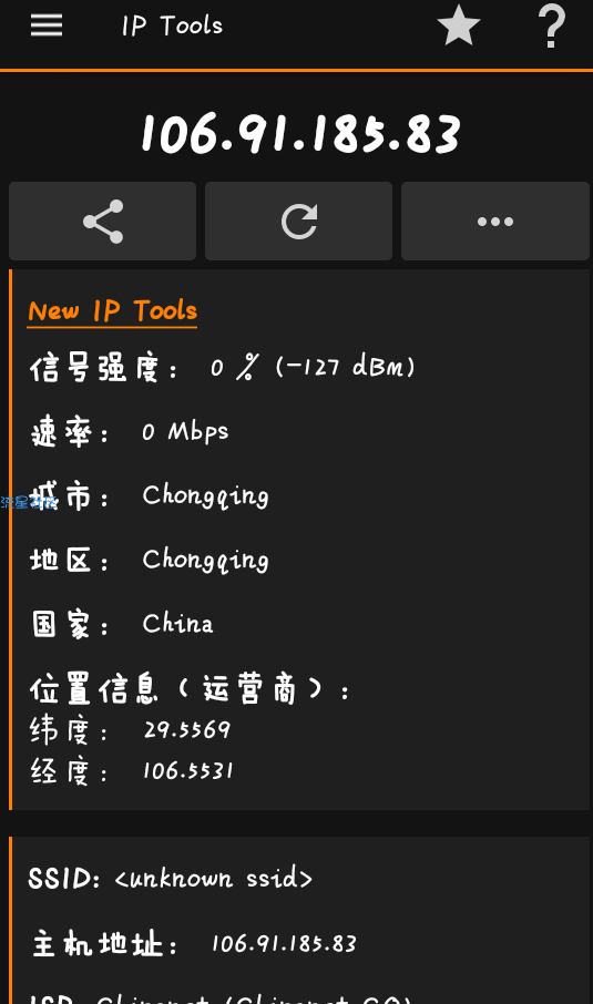 【分享】IP局域工具箱v8.8.0  进来坐坐
