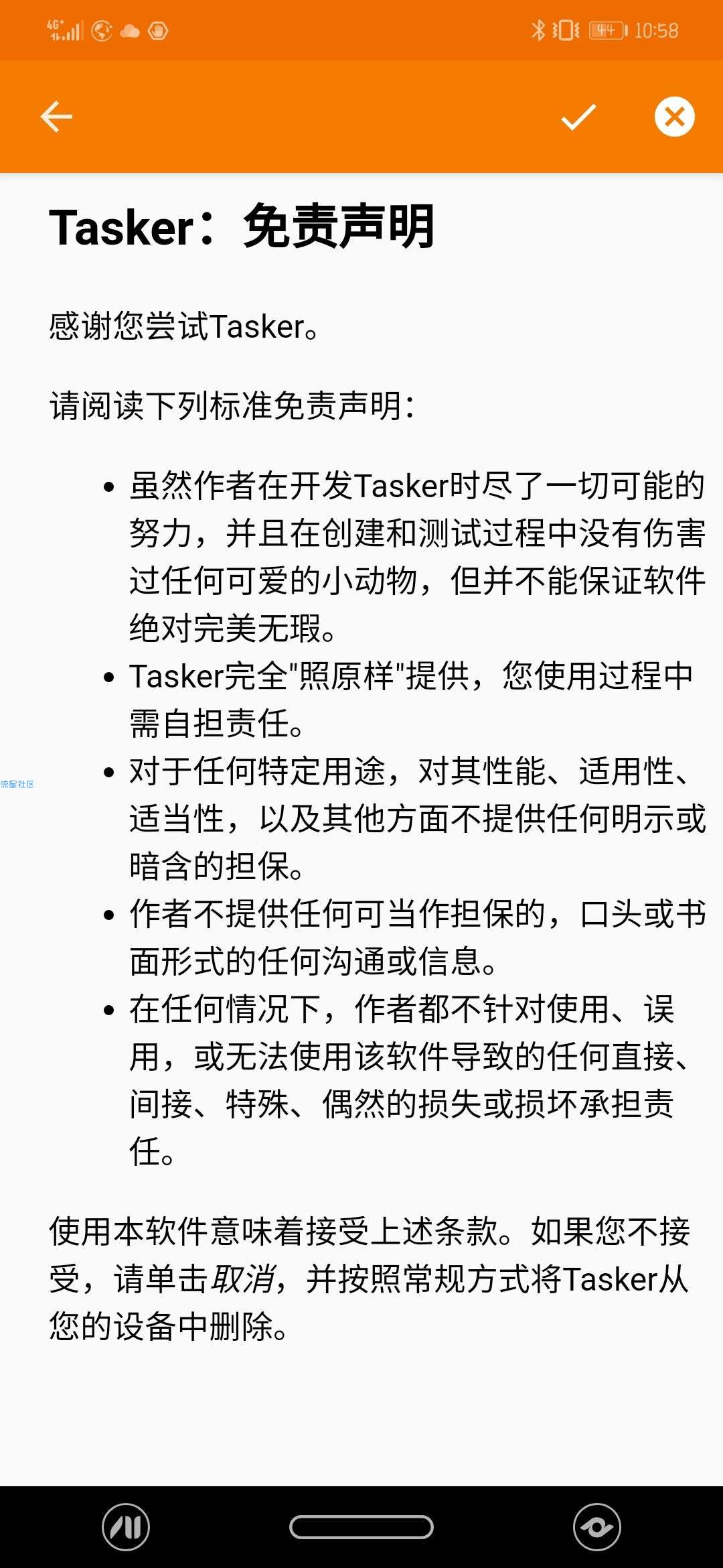【分享】Tasker工具 5.0