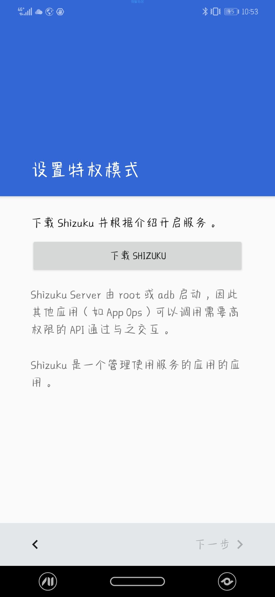 【分享】App ops 3.1.1