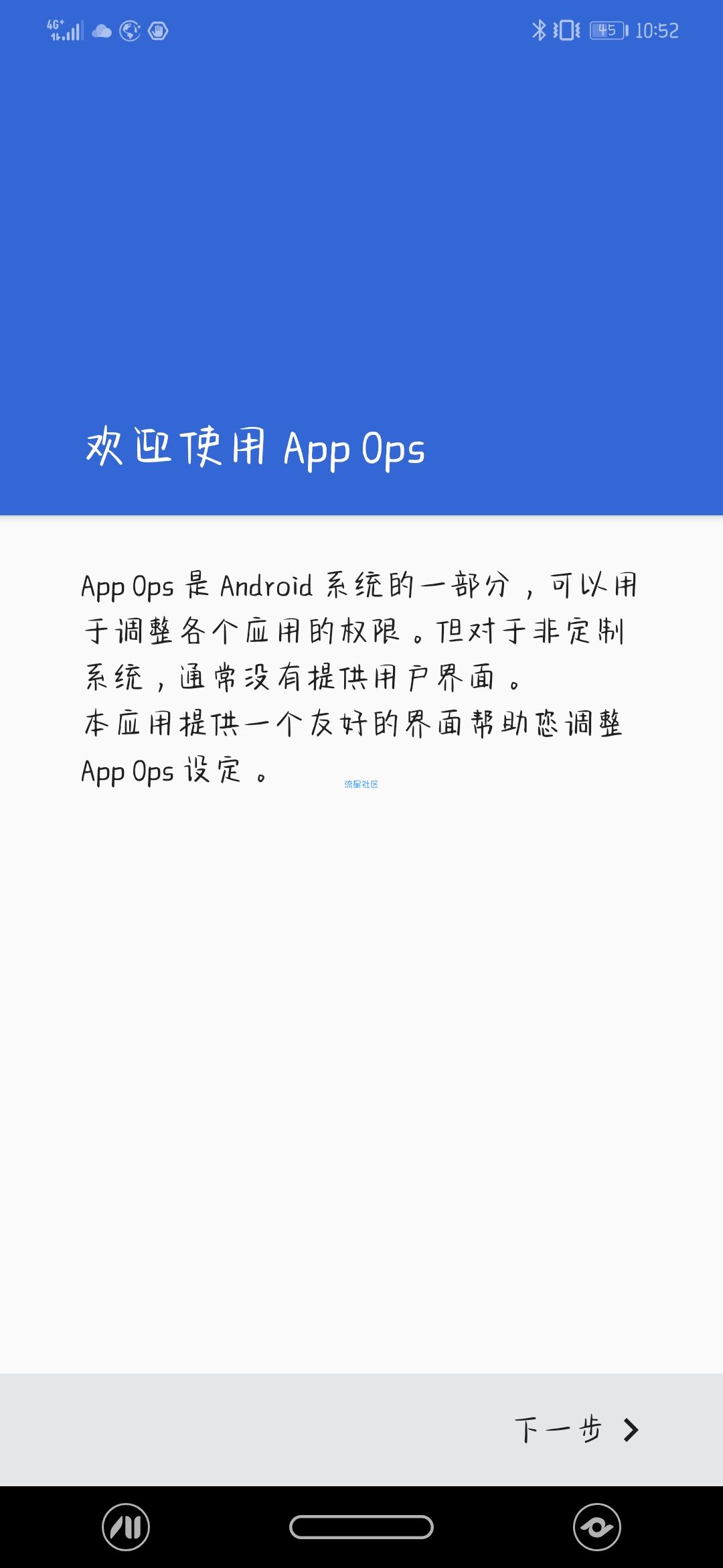 【分享】App ops 3.1.1