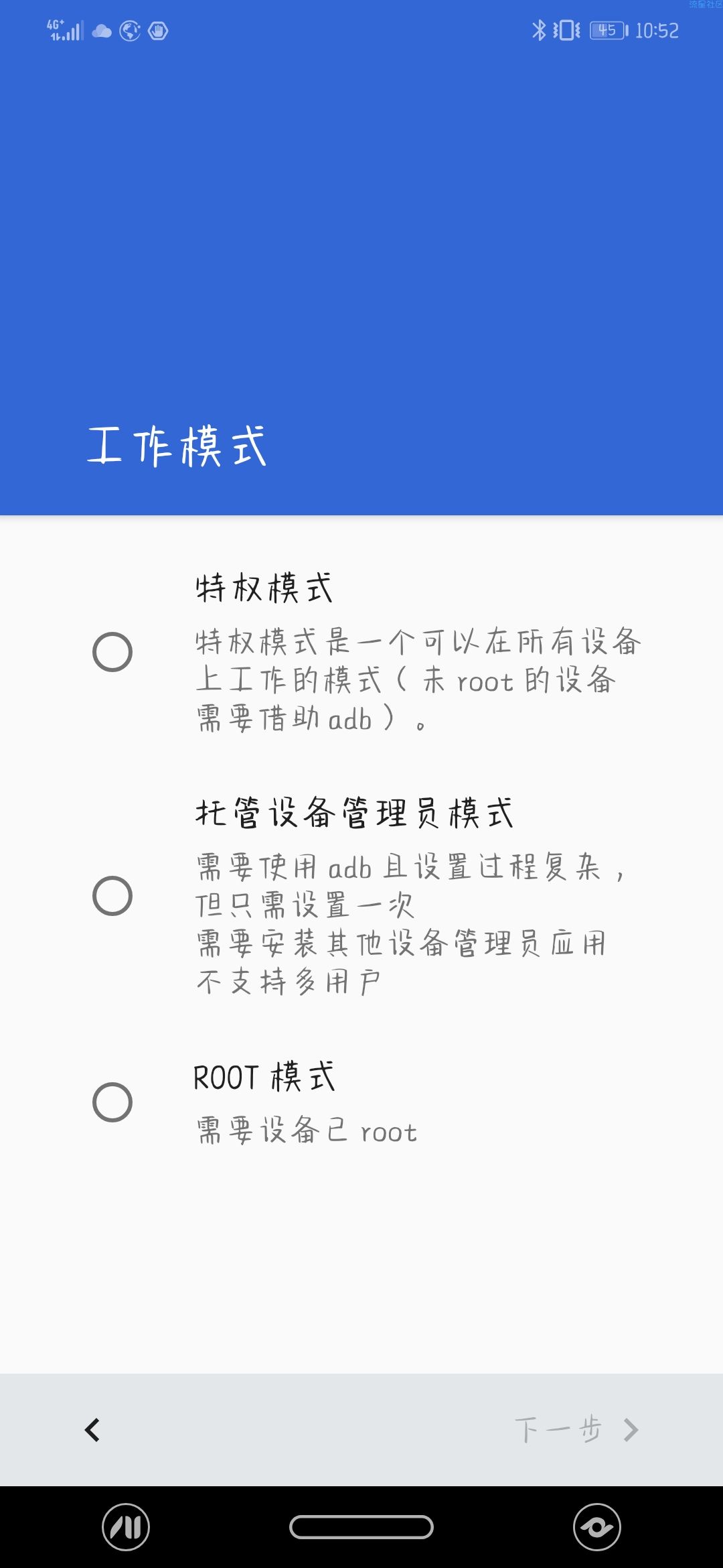 【分享】App ops 3.1.1