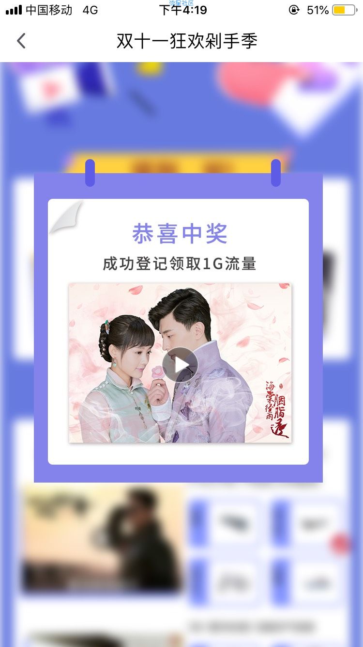 【话费流量】广东移动流量 咪咕视频 1GB7天