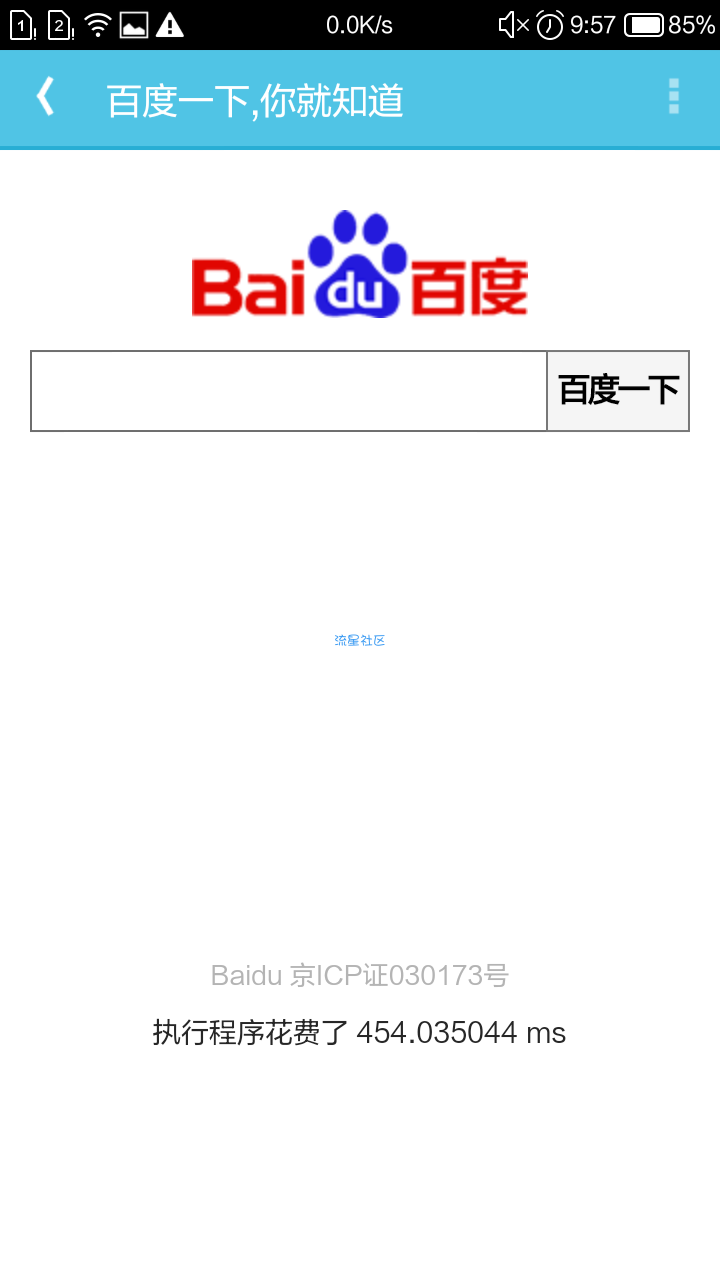 【GD】iapp用代理访问网站