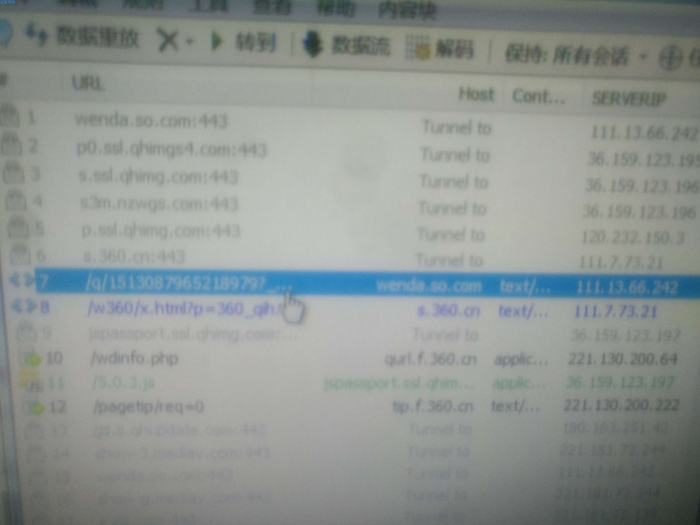 教程 利用抓包重放数据达到刷赞，投票的效果
