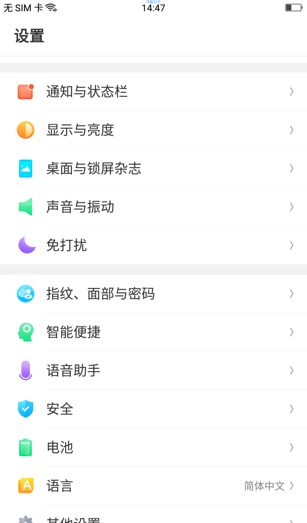  OPPO R9S(SK)全网通 官方精简 ROOT