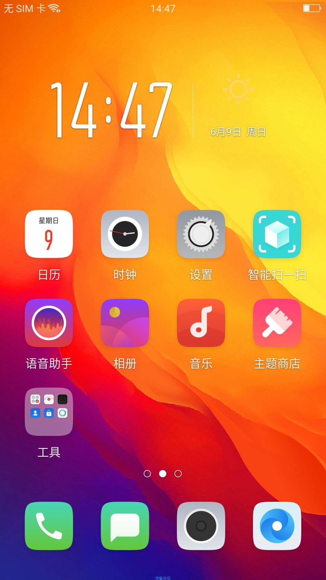  OPPO R9S(SK)全网通 官方精简 ROOT