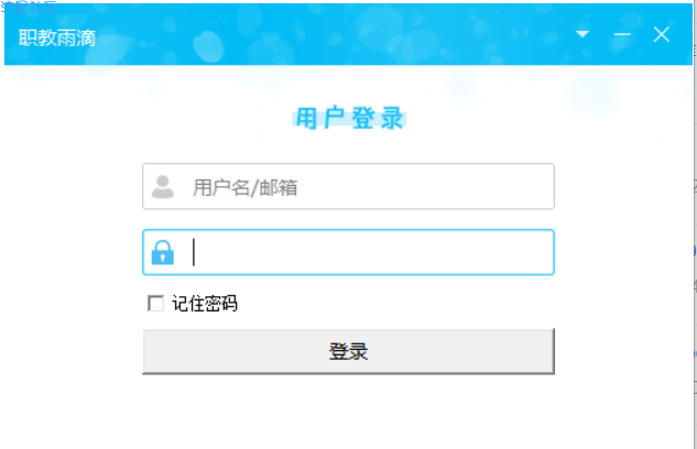  智慧职教全平台刷课