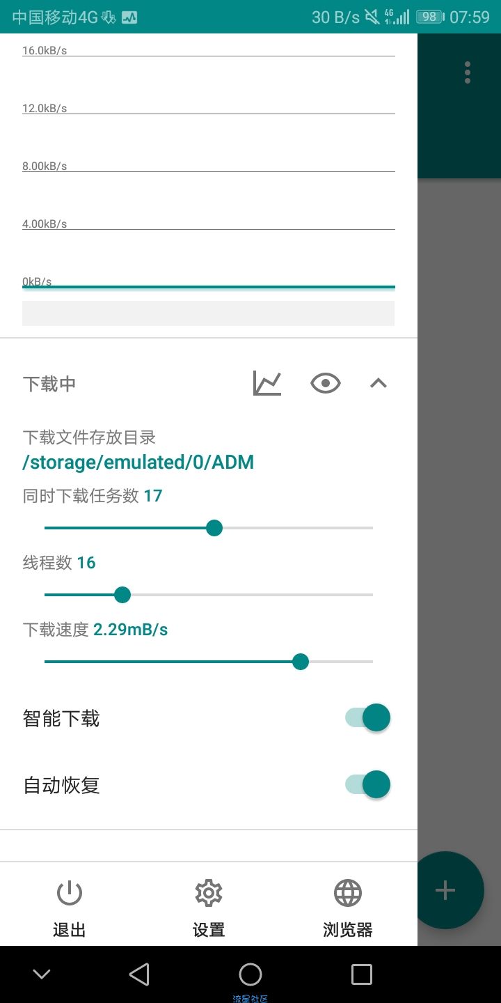 ADM Pro_v8.2多线程魔改版~强大的下载器