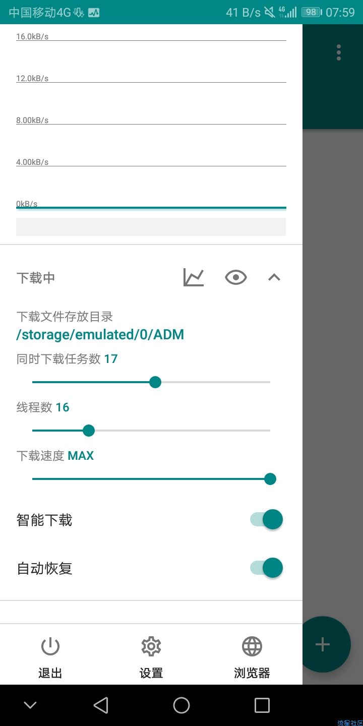 ADM Pro_v8.2多线程魔改版~强大的下载器