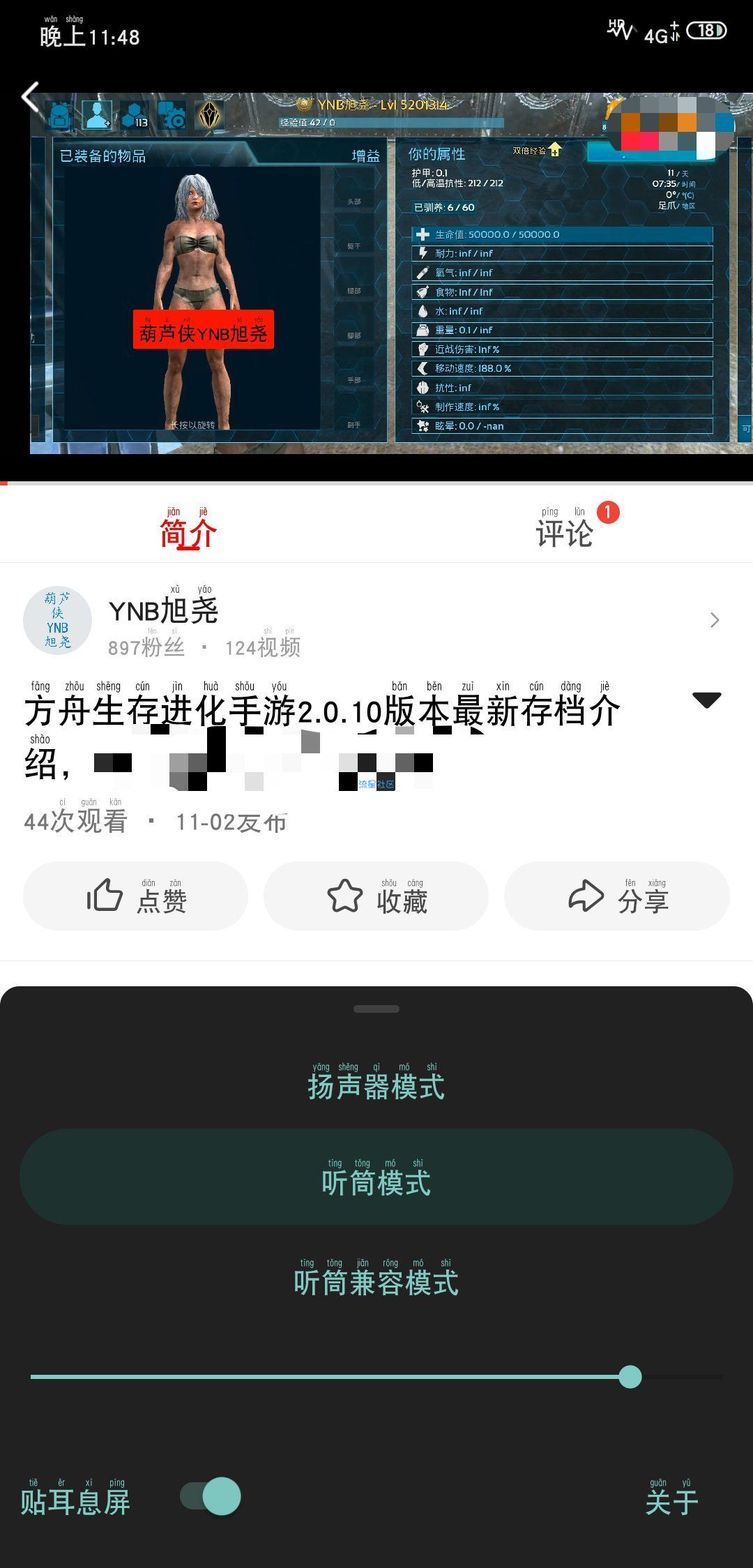 【分享】EarPlay 一个能让手机播放的一切媒体从听筒来播放