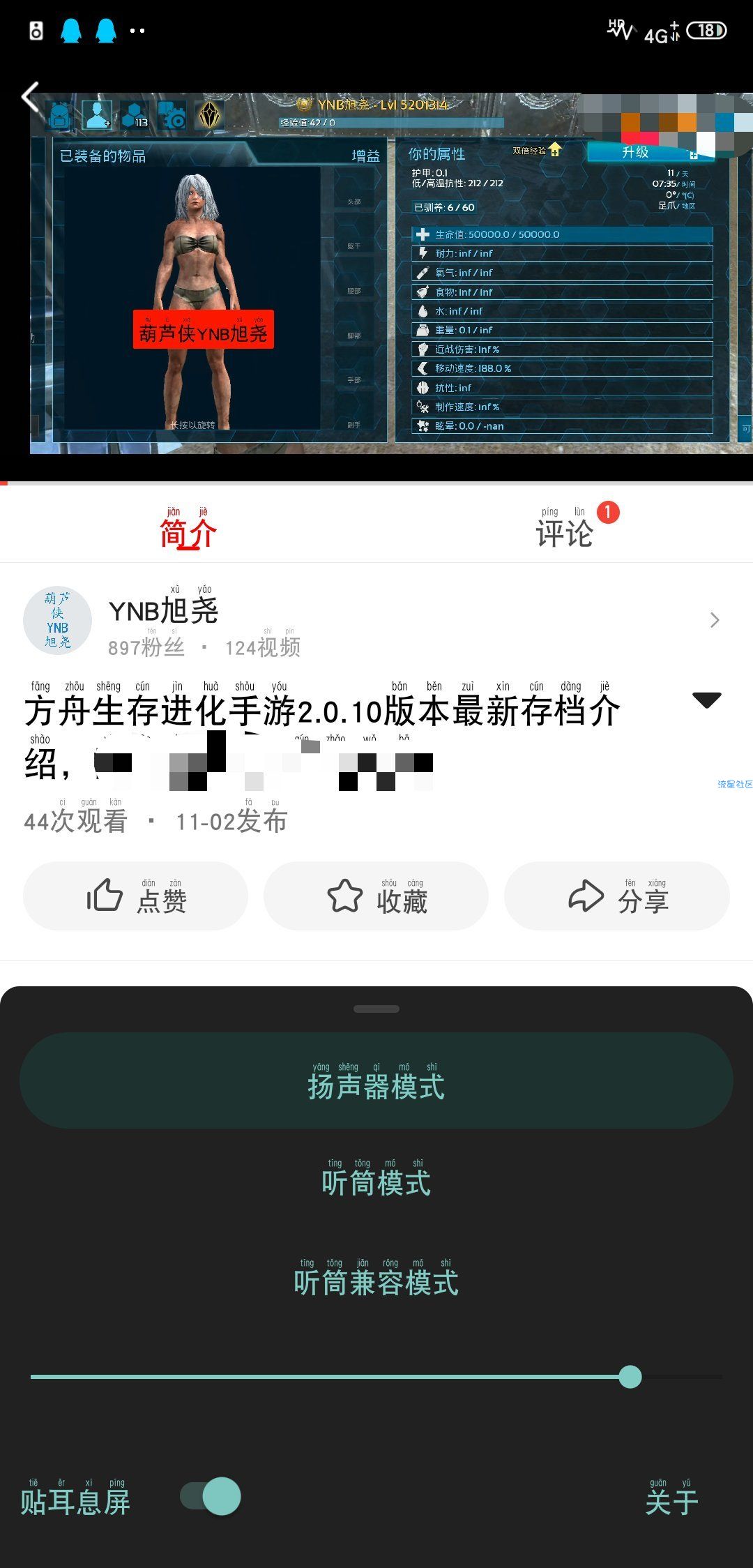 【分享】EarPlay 一个能让手机播放的一切媒体从听筒来播放