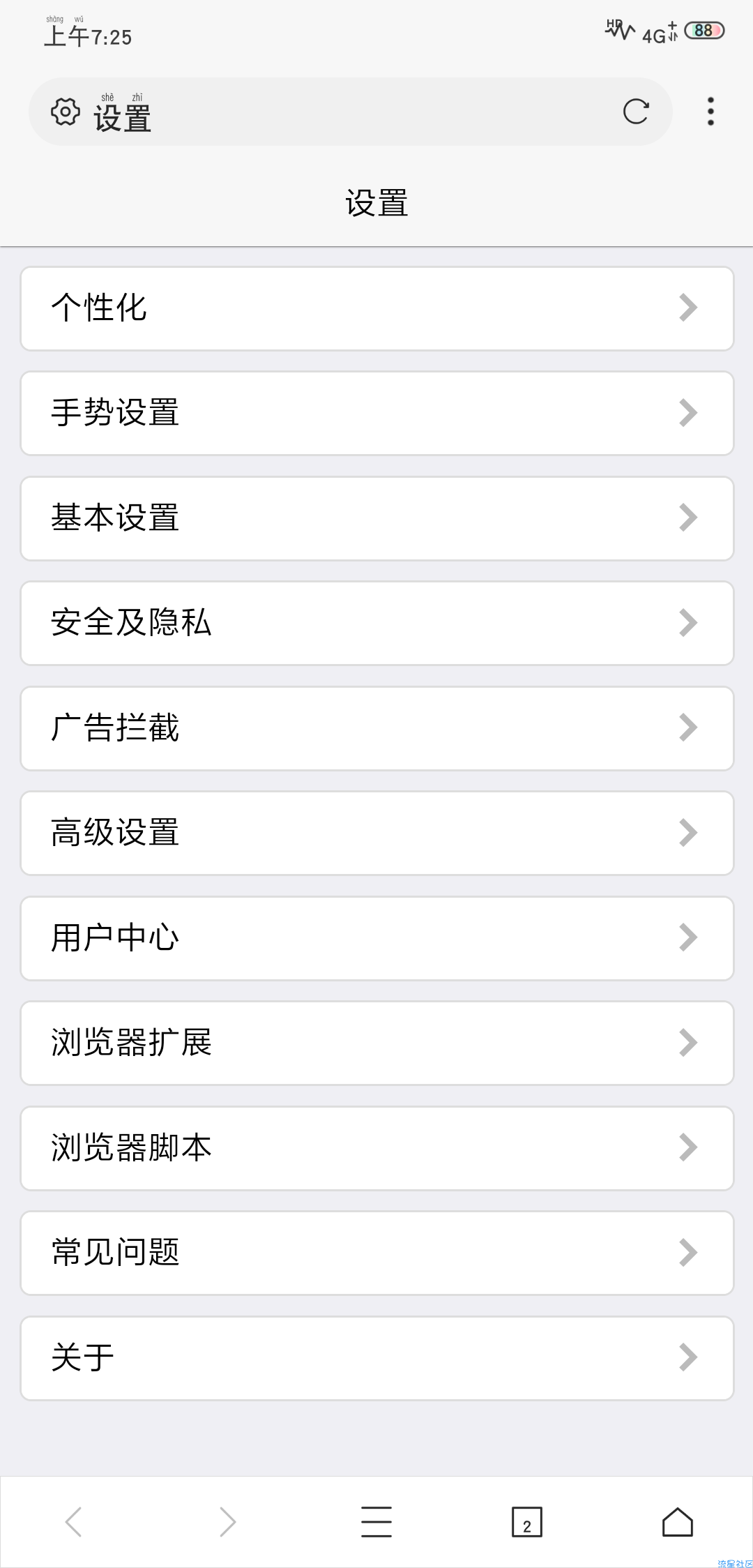 【分享】X浏览器 ★ 极简轻便不足1M大小,占用极少资源
