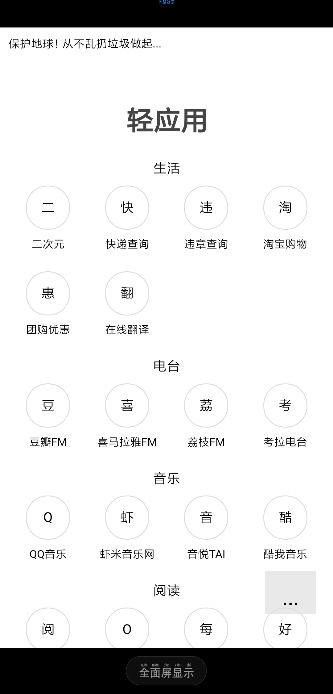 【分享】H5浏览器 一个只有30KB大小的HTML5极简浏览器