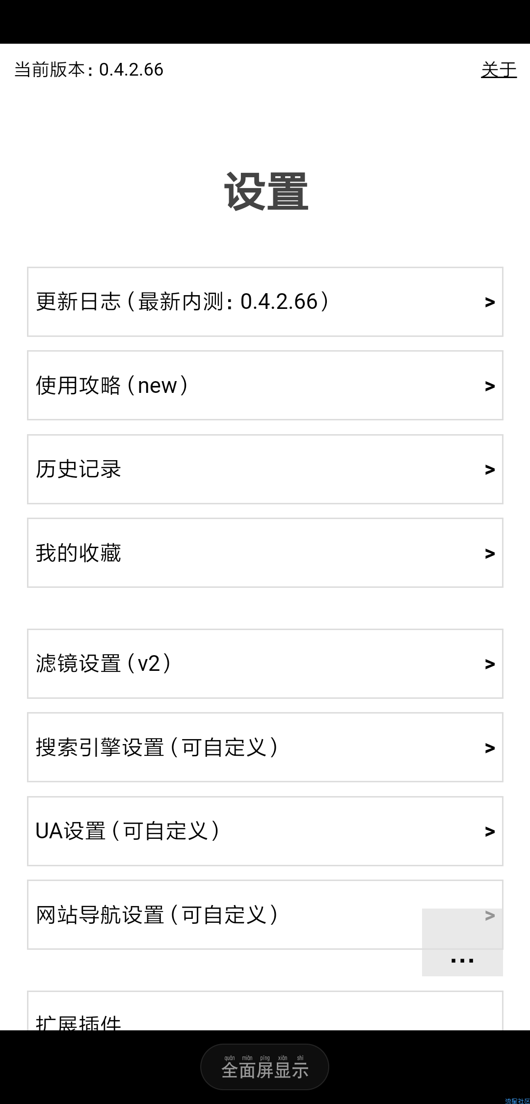 【分享】H5浏览器 一个只有30KB大小的HTML5极简浏览器
