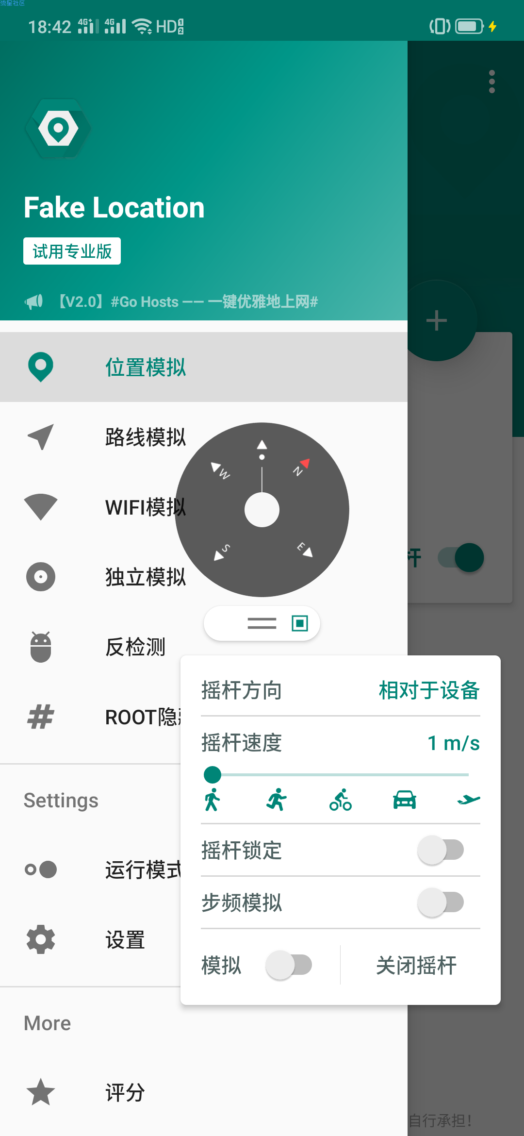 【分享】虚拟定位 Fakx Locatixn 功能嘿强大