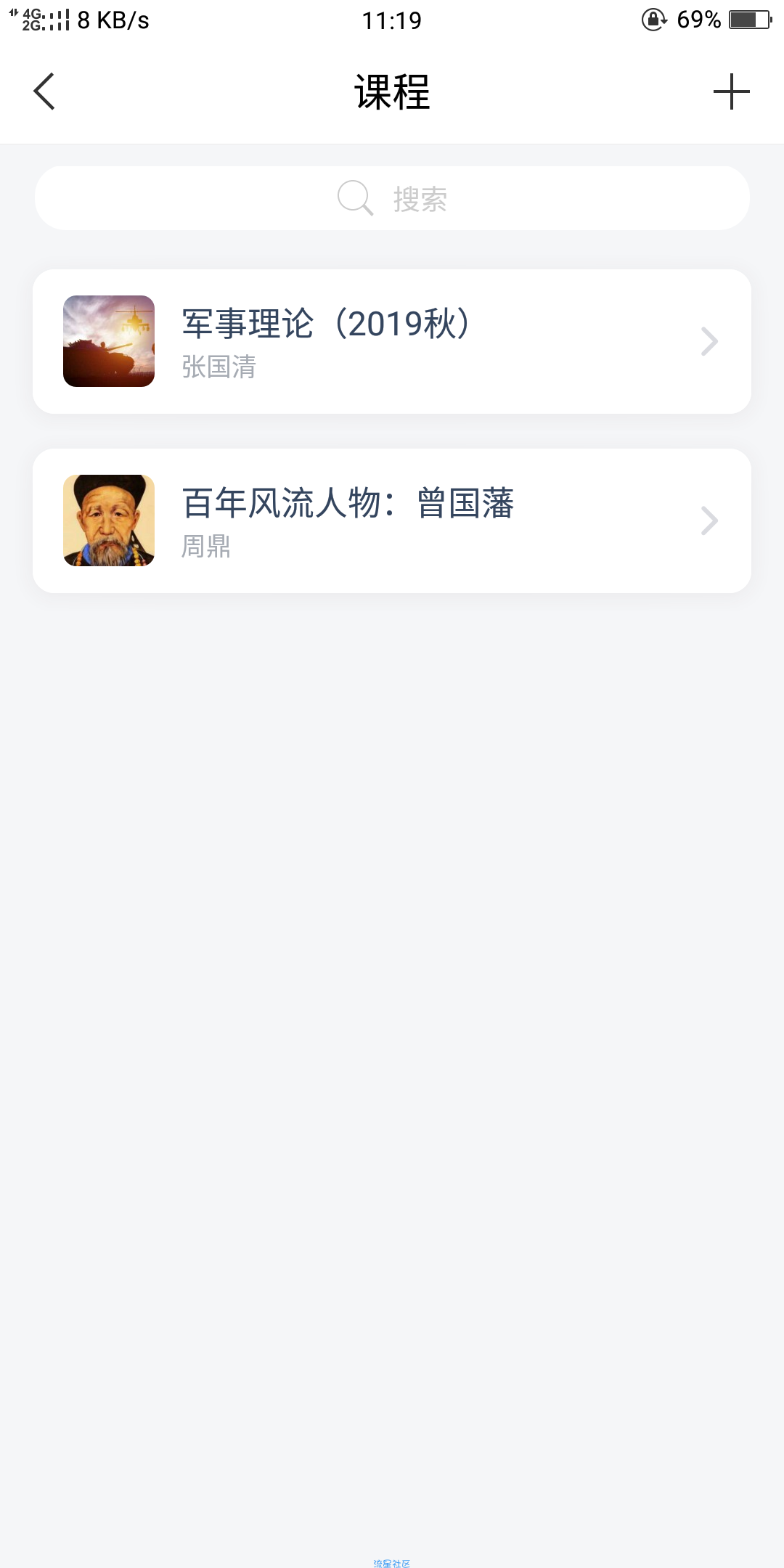 【分享】超星学习通v4.3.3破解——可以拖动进度条