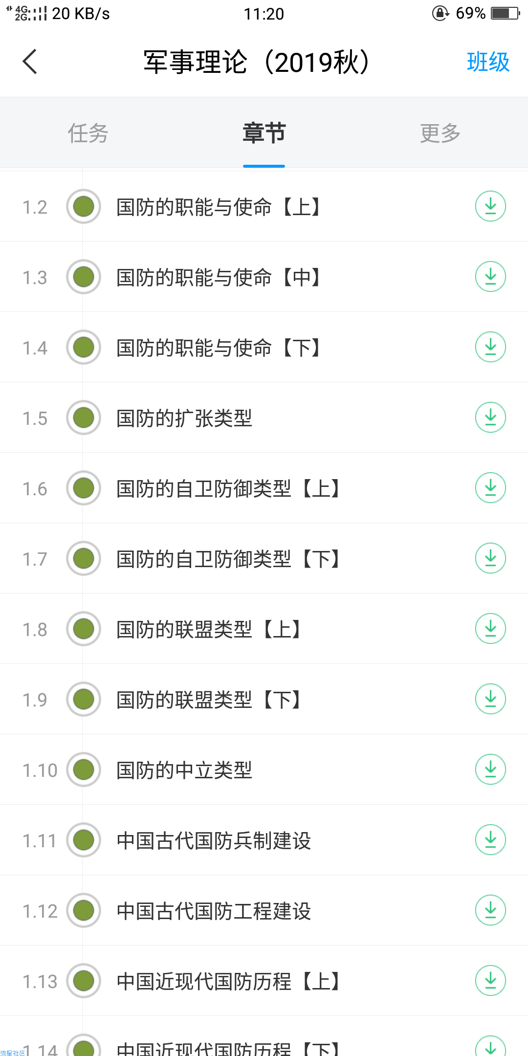 【分享】超星学习通v4.3.3破解——可以拖动进度条