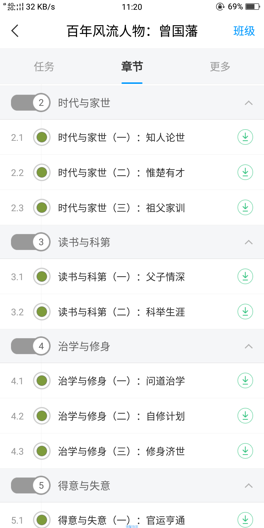 【分享】超星学习通v4.3.3破解——可以拖动进度条