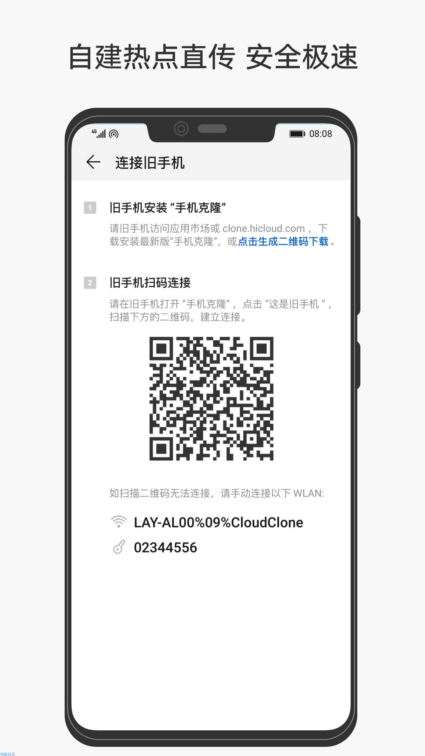 【分享】手机克隆 10.0.1