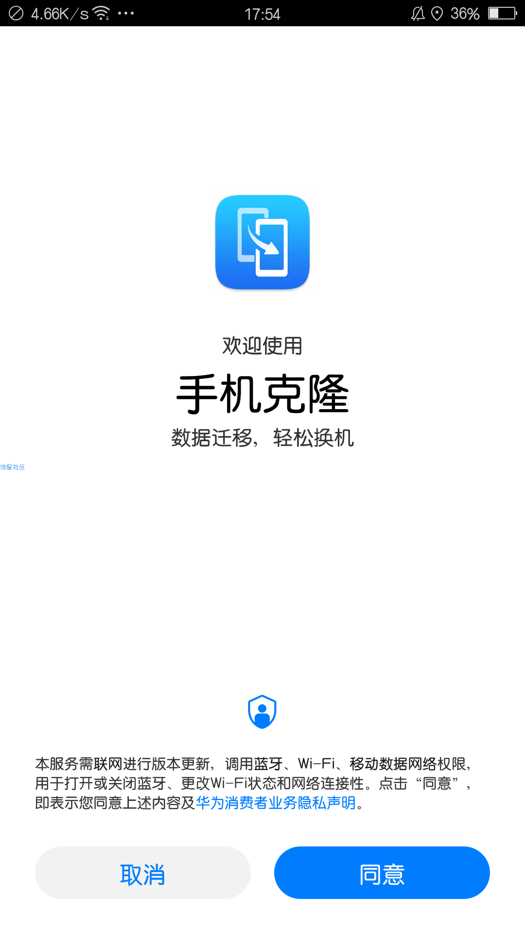 【分享】手机克隆 10.0.1