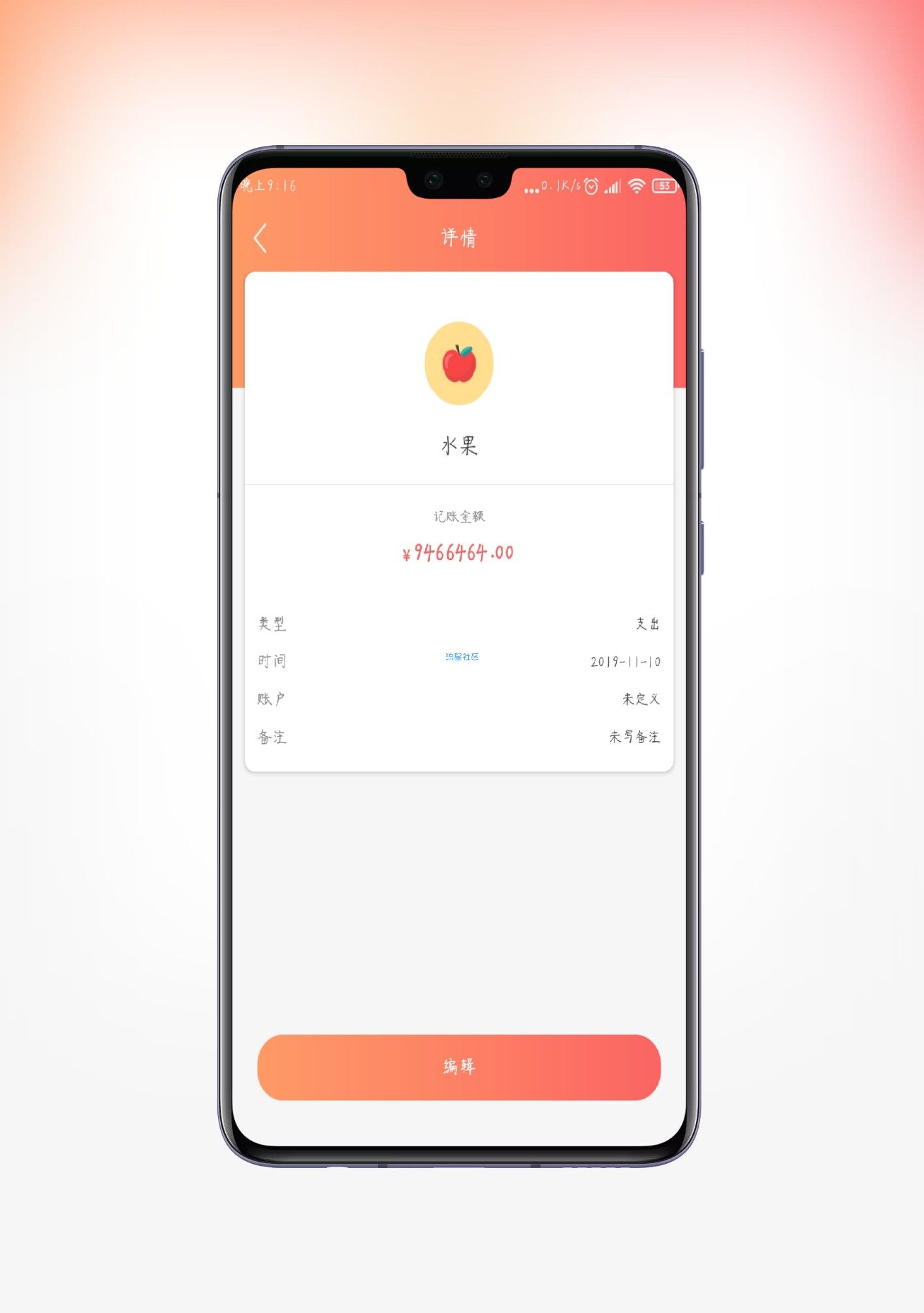 【分享】熊猫记账 一款精致的记账软件 v1.1