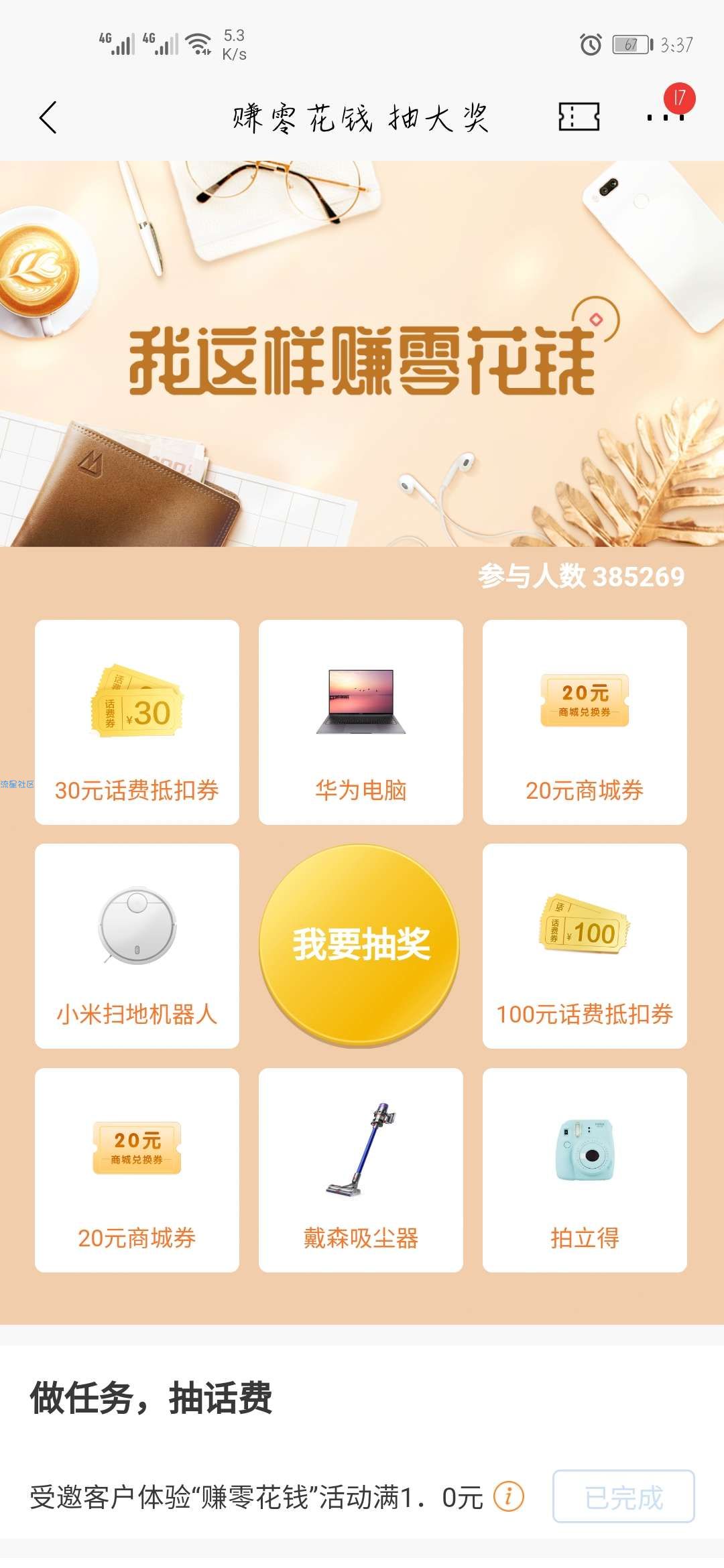 招商银行活动领20元券，无门槛的，本人亲测