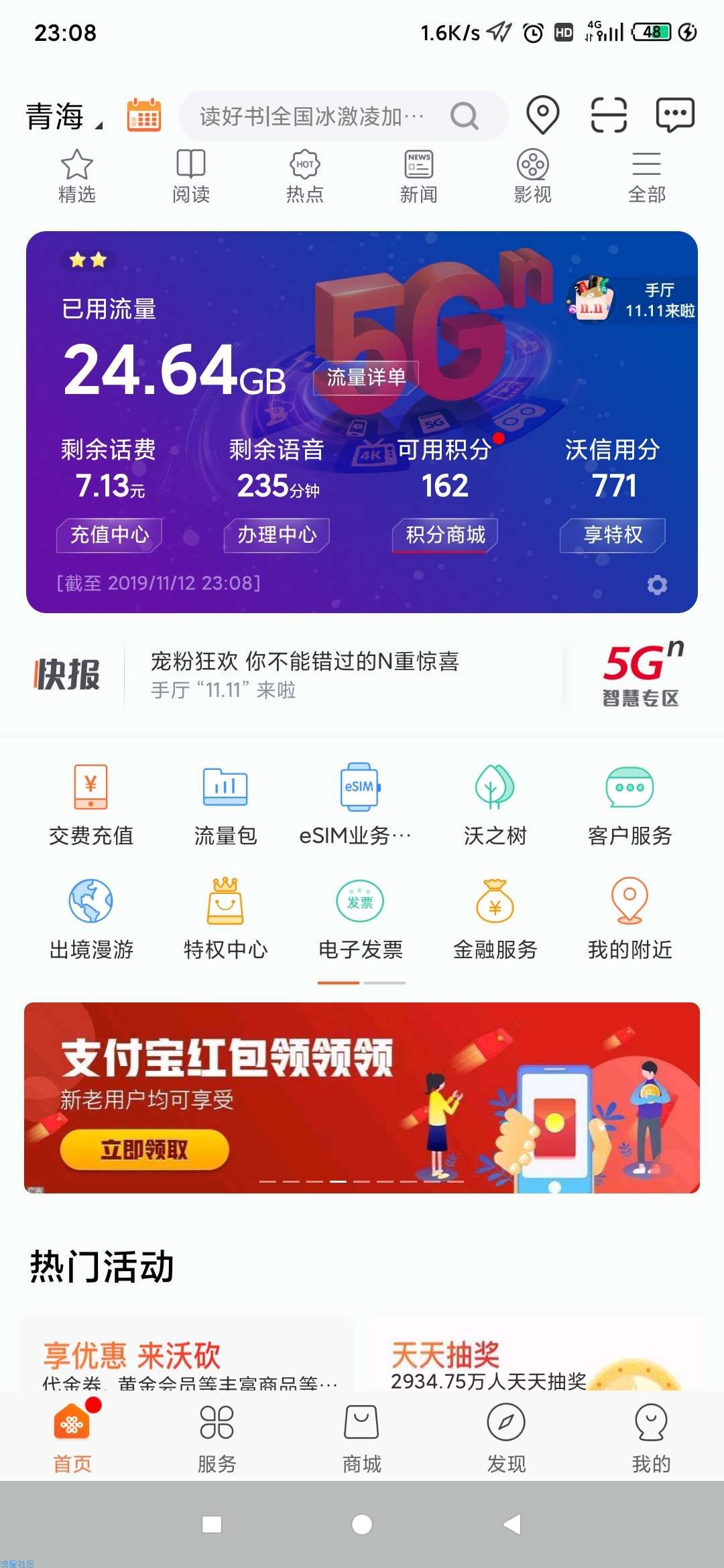 【教程】听说你的冰淇淋套餐被限速了