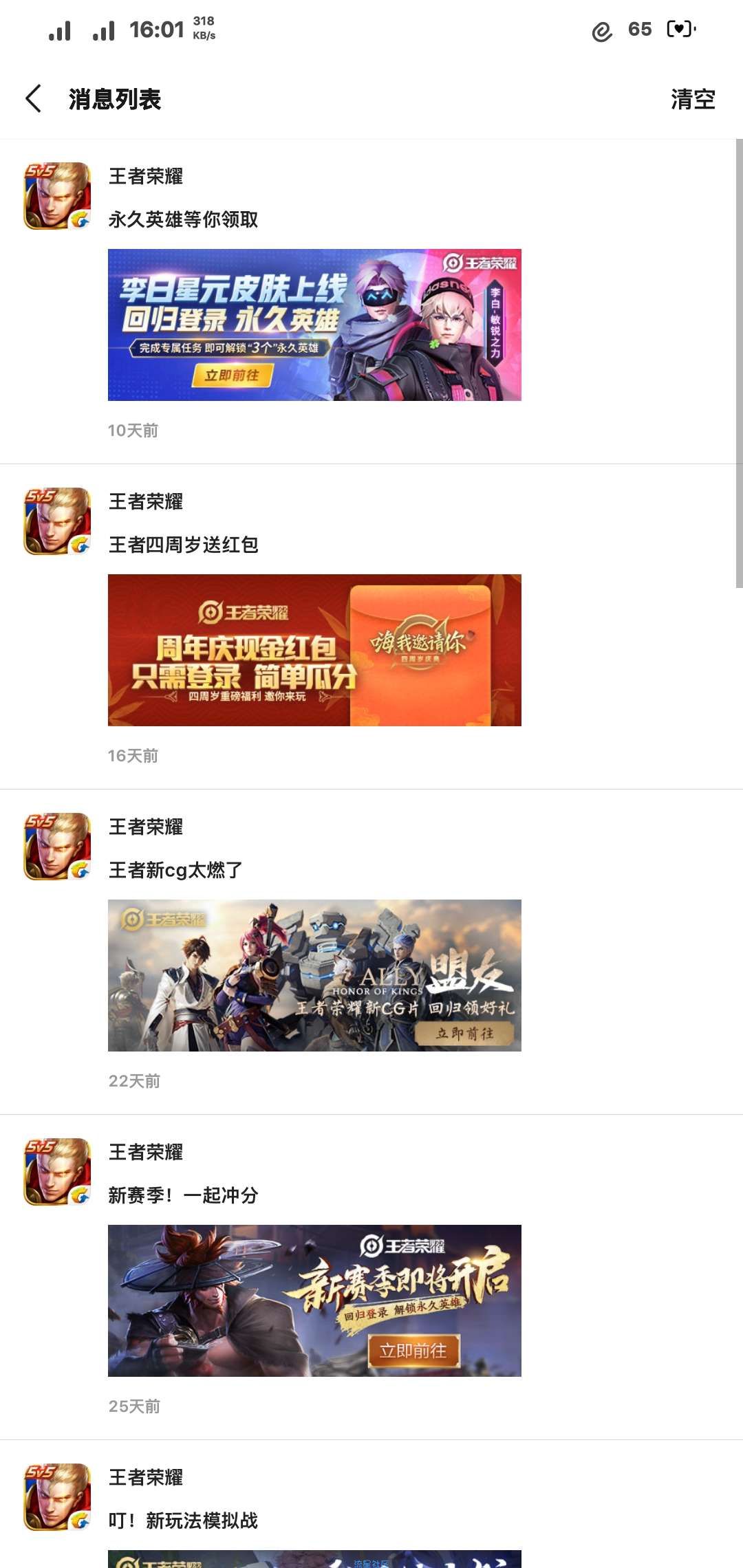 【现金红包】王者荣耀1-188块