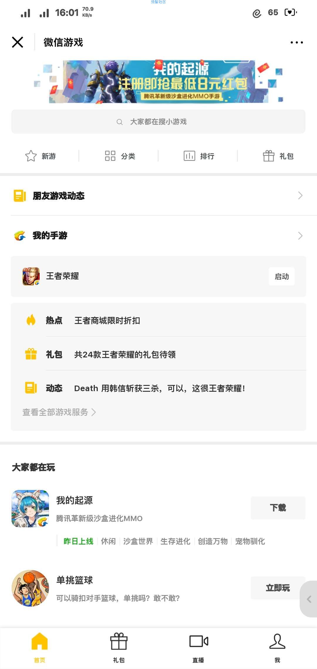 【现金红包】王者荣耀1-188块
