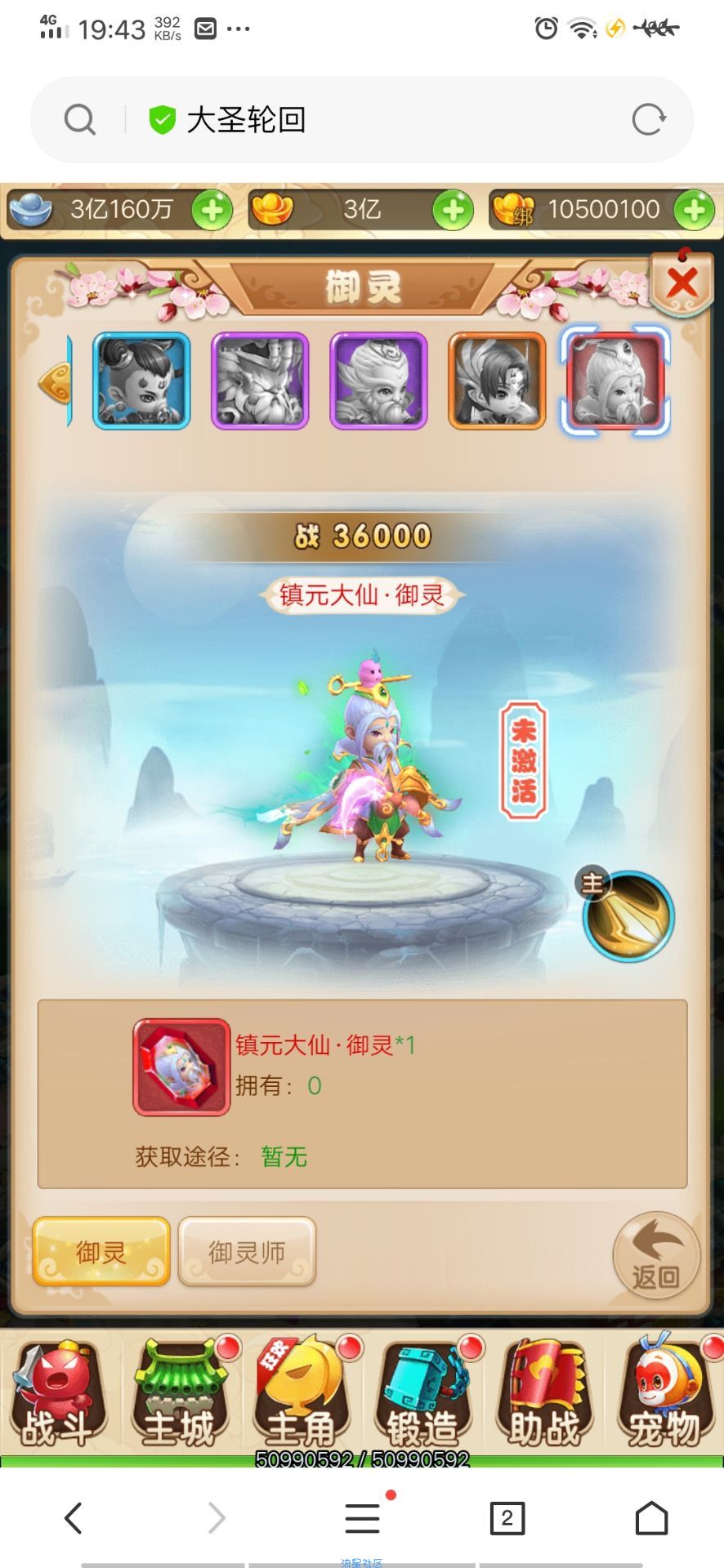 西游最新御灵端搭建教程.