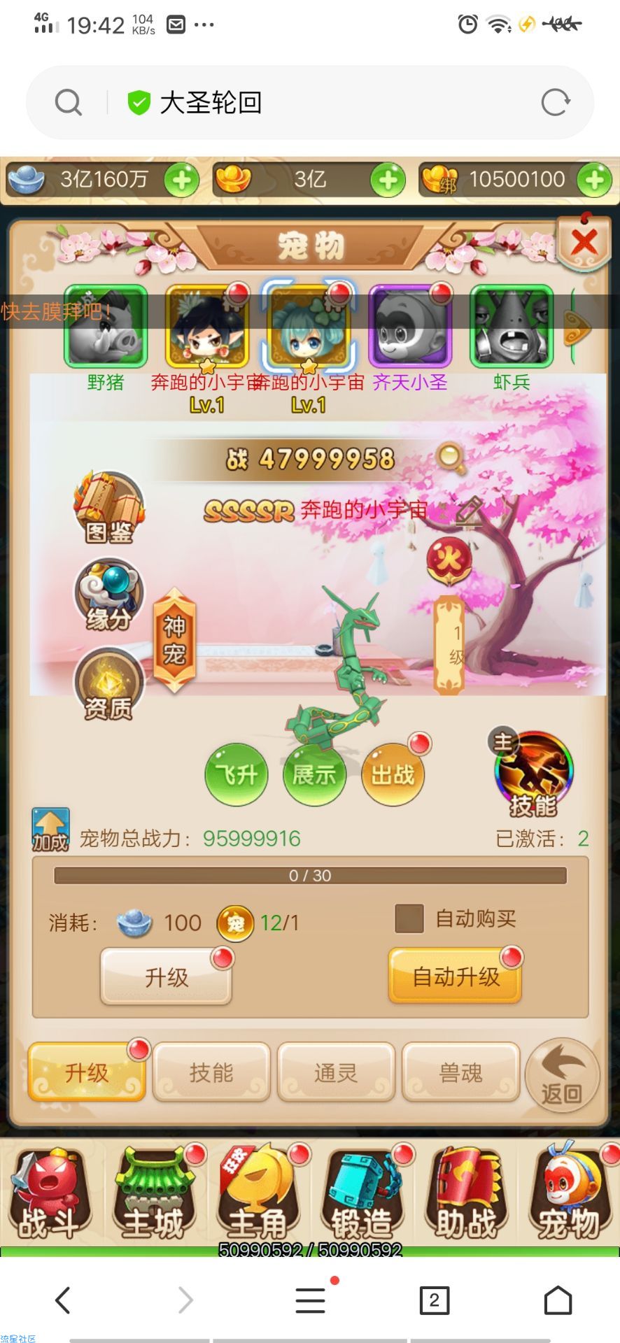 西游最新御灵端搭建教程.