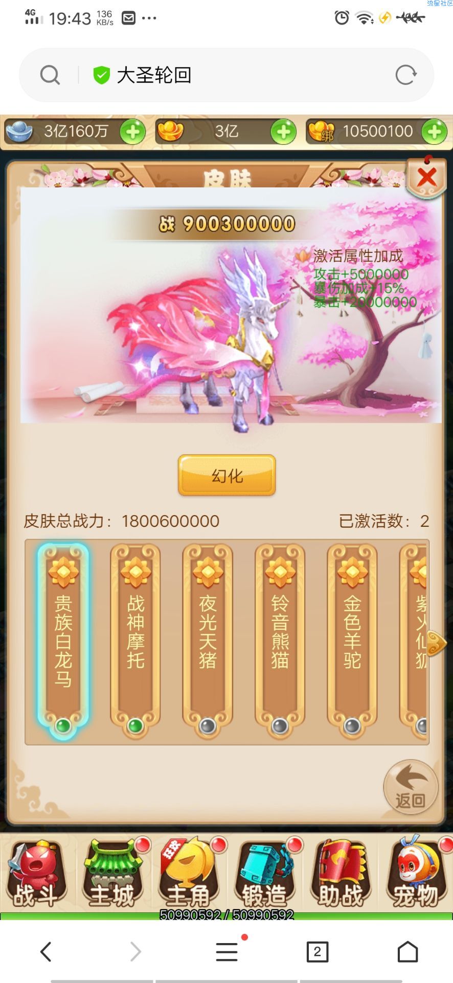 西游最新御灵端搭建教程.