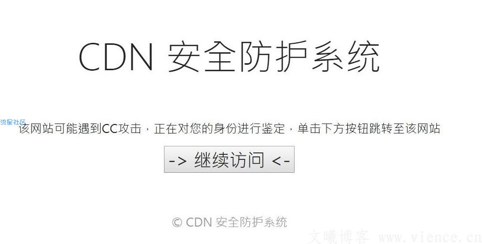 kangle商业版超强防C代码