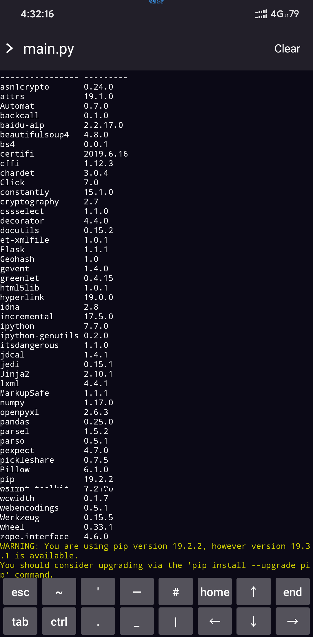 介绍一款非常好用的手机用的python软件