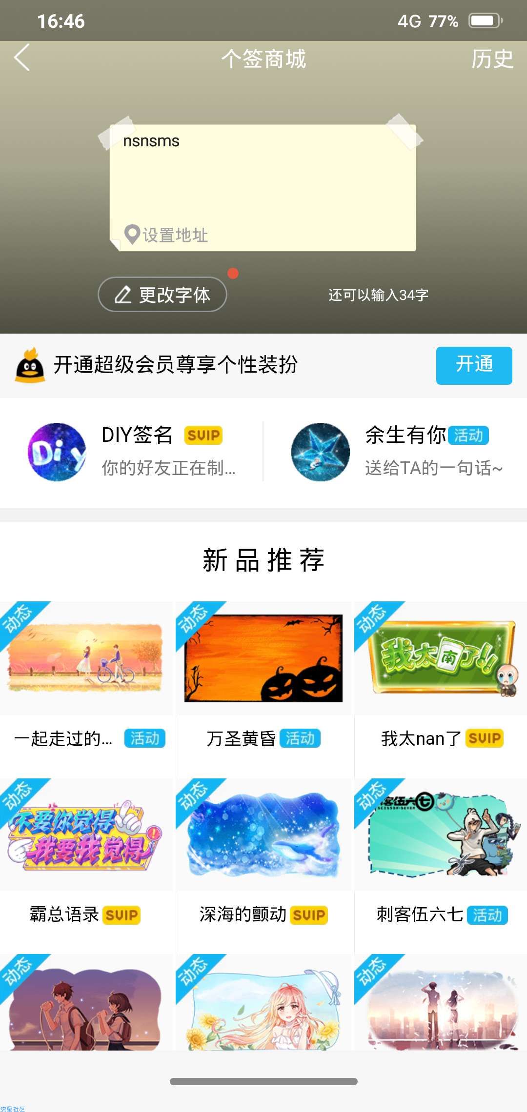 QQ不需要会员修改在线状态