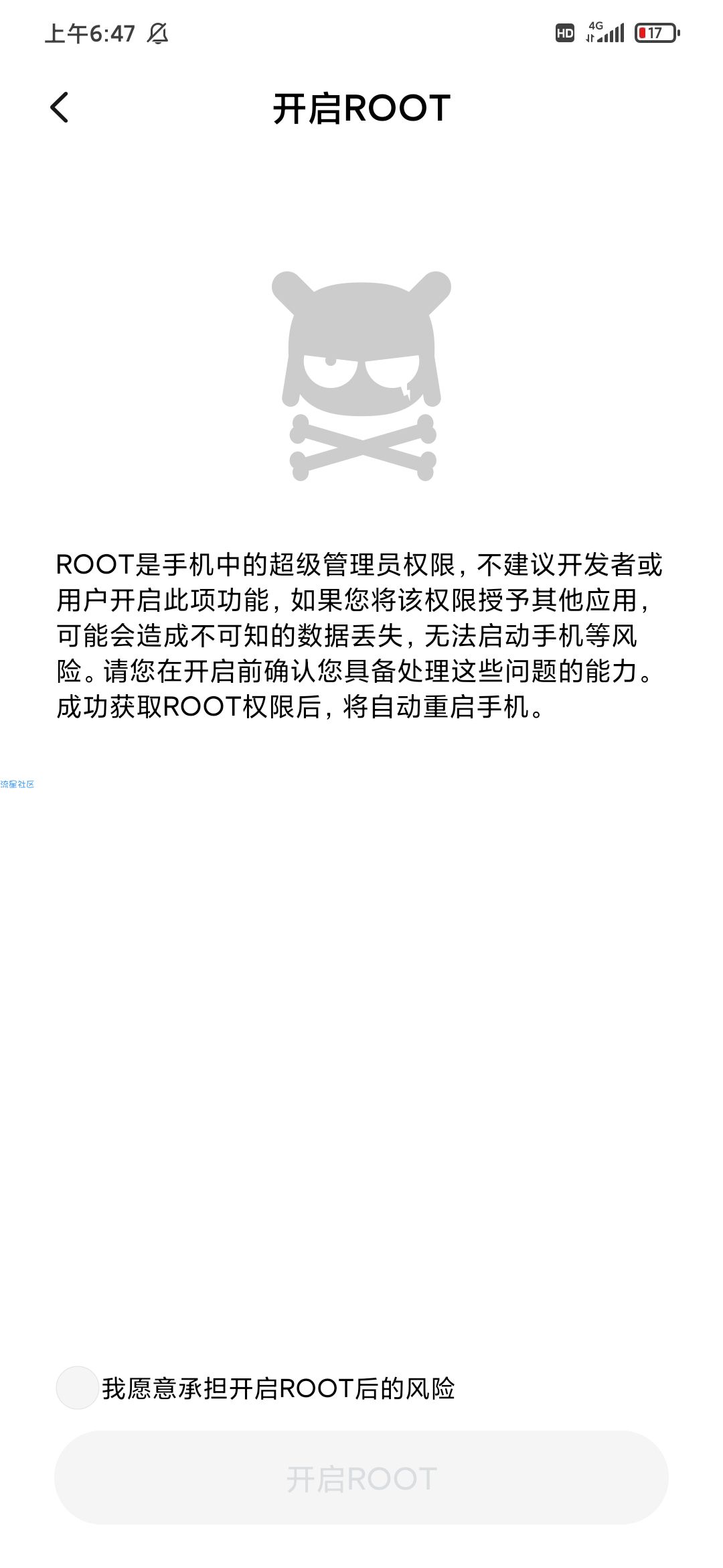 【教程】教大家小米手机没有电脑刷面具教程（小白就不要尝试了）