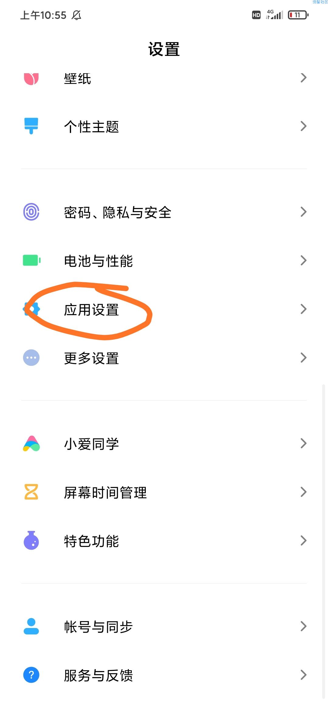 【教程】教大家小米手机没有电脑刷面具教程（小白就不要尝试了）