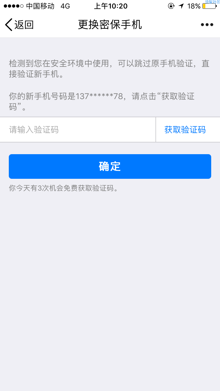 【万圣节】QQ免原手机验证码更换密保教程
