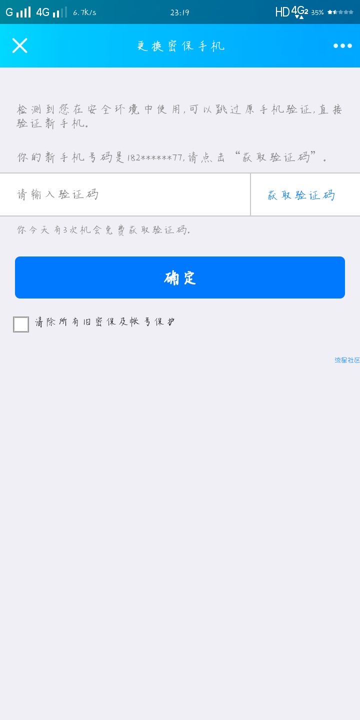 【万圣节】QQ免原手机验证码更换密保教程