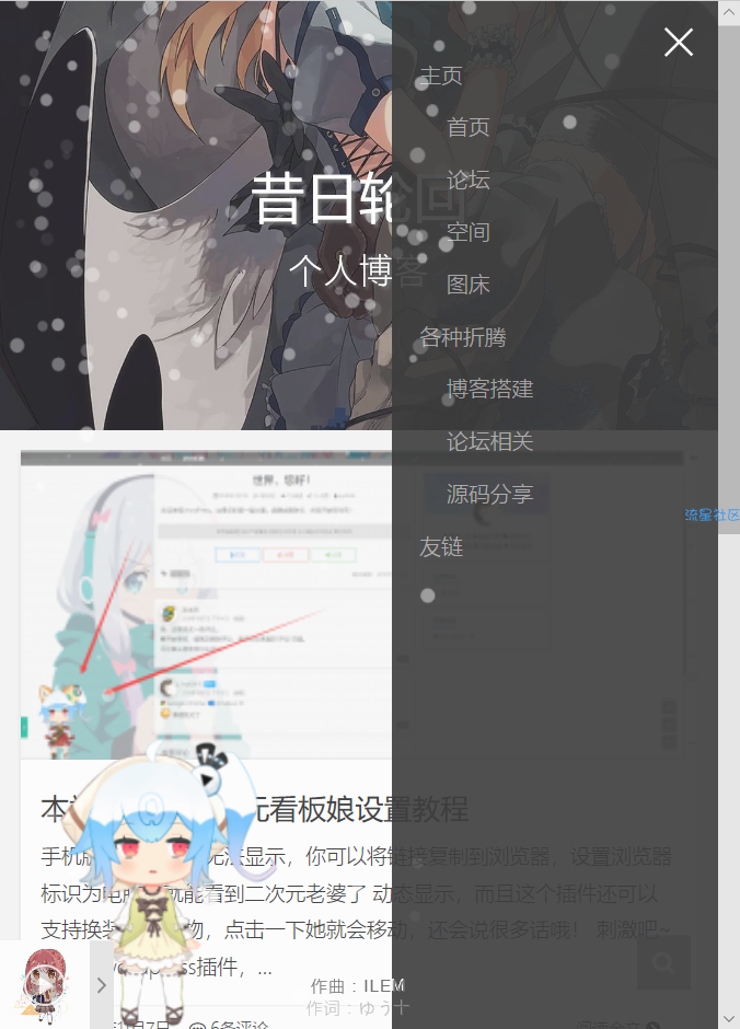 【教程】二次元网页源码+主题源码+教程   分享