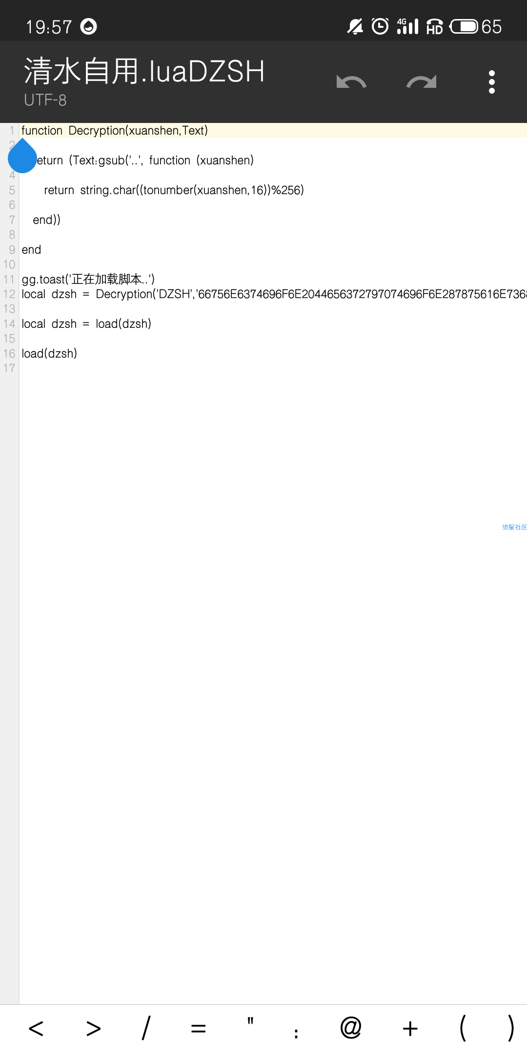 (Lua脚本)  DZSH加密的解密教程