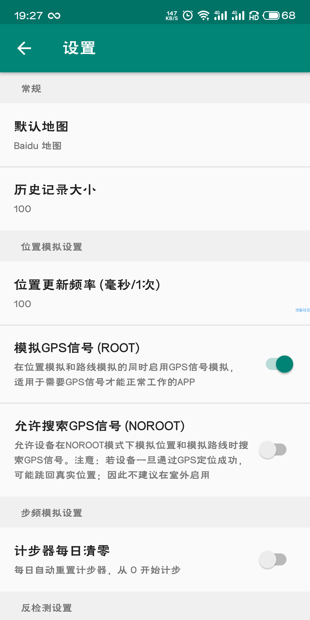 【资源分享】虚拟定位 Fake Location 去除收费版