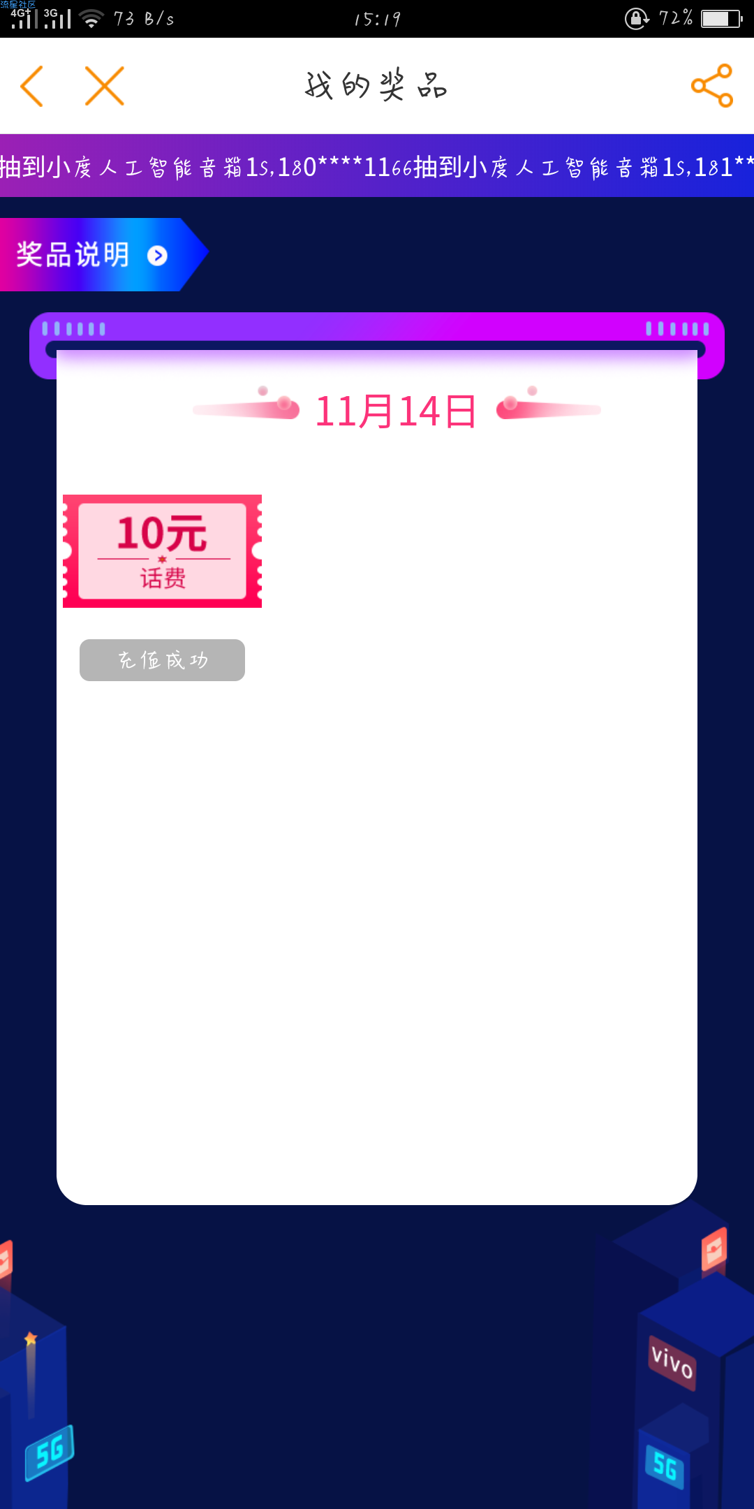 【话费流量】电信营业厅抽10元话费