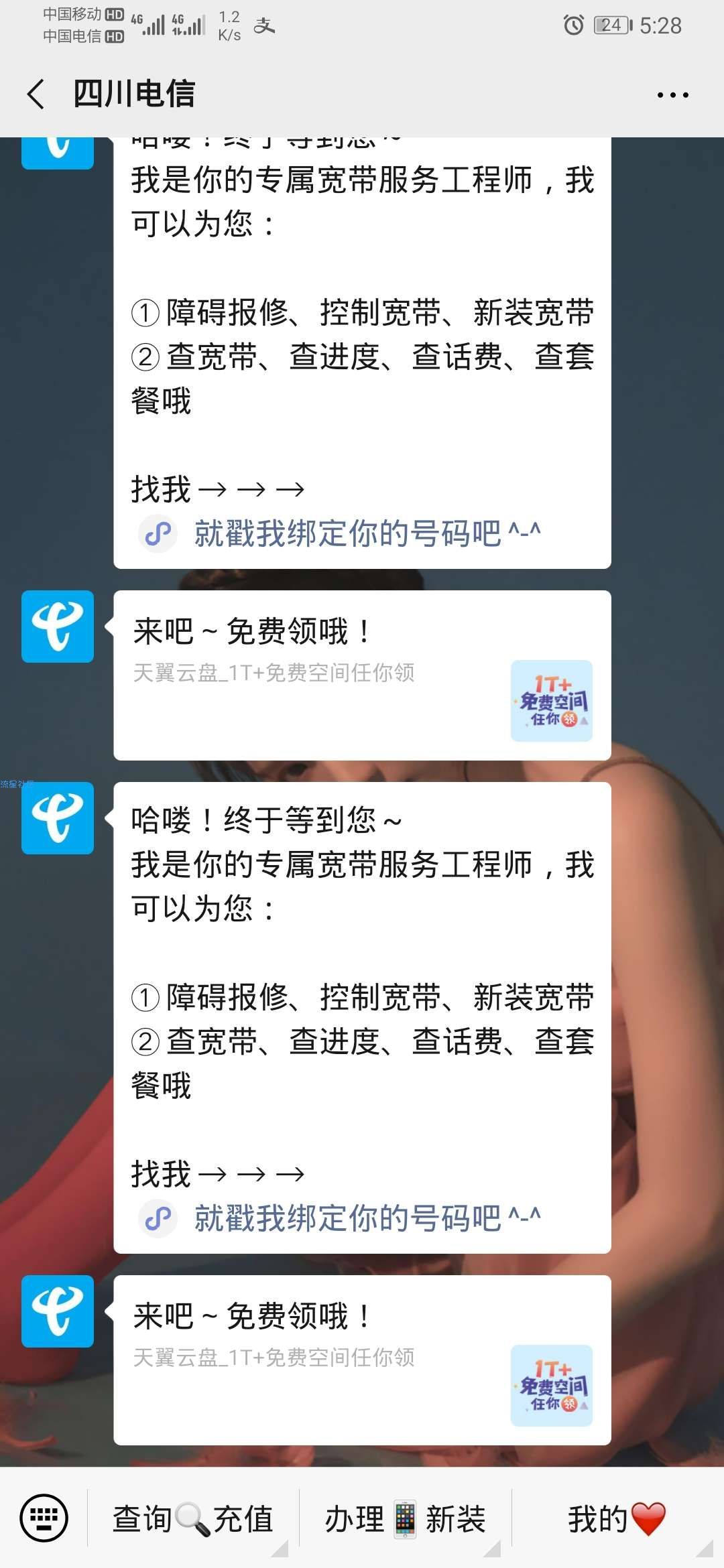 免费活动   领一个T空间
