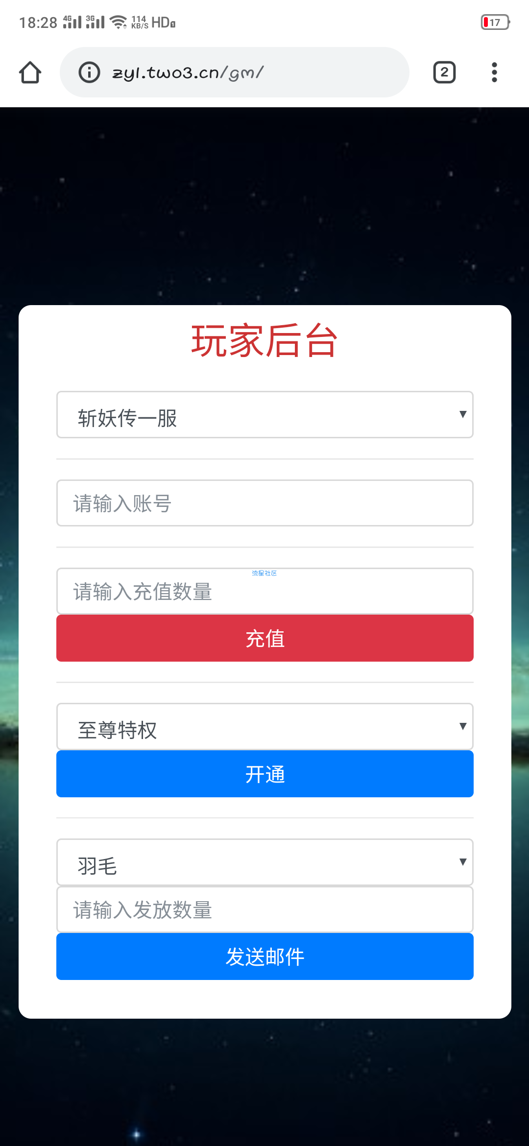 斩妖传架设教程附源码