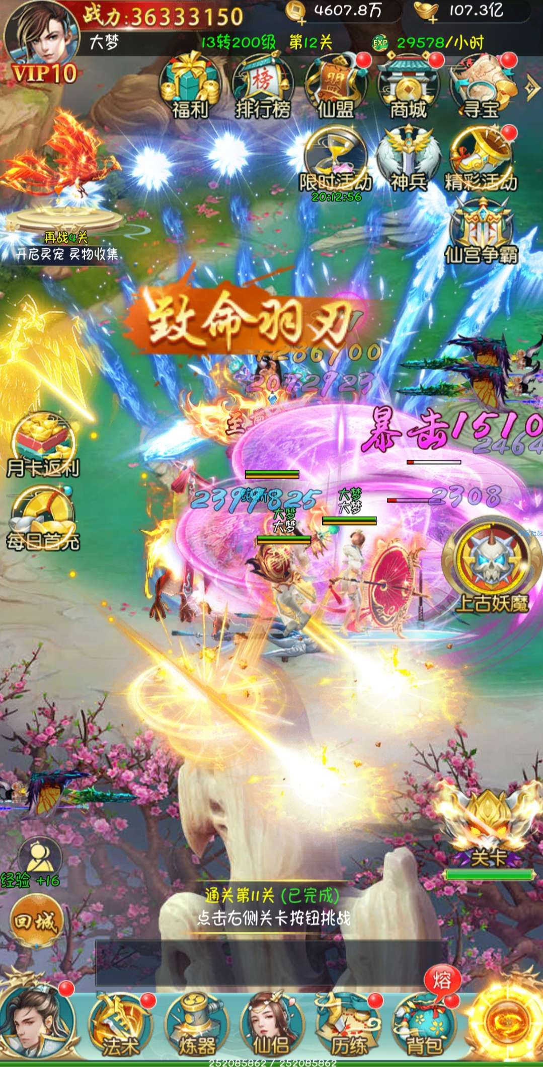 斩妖传架设教程附源码