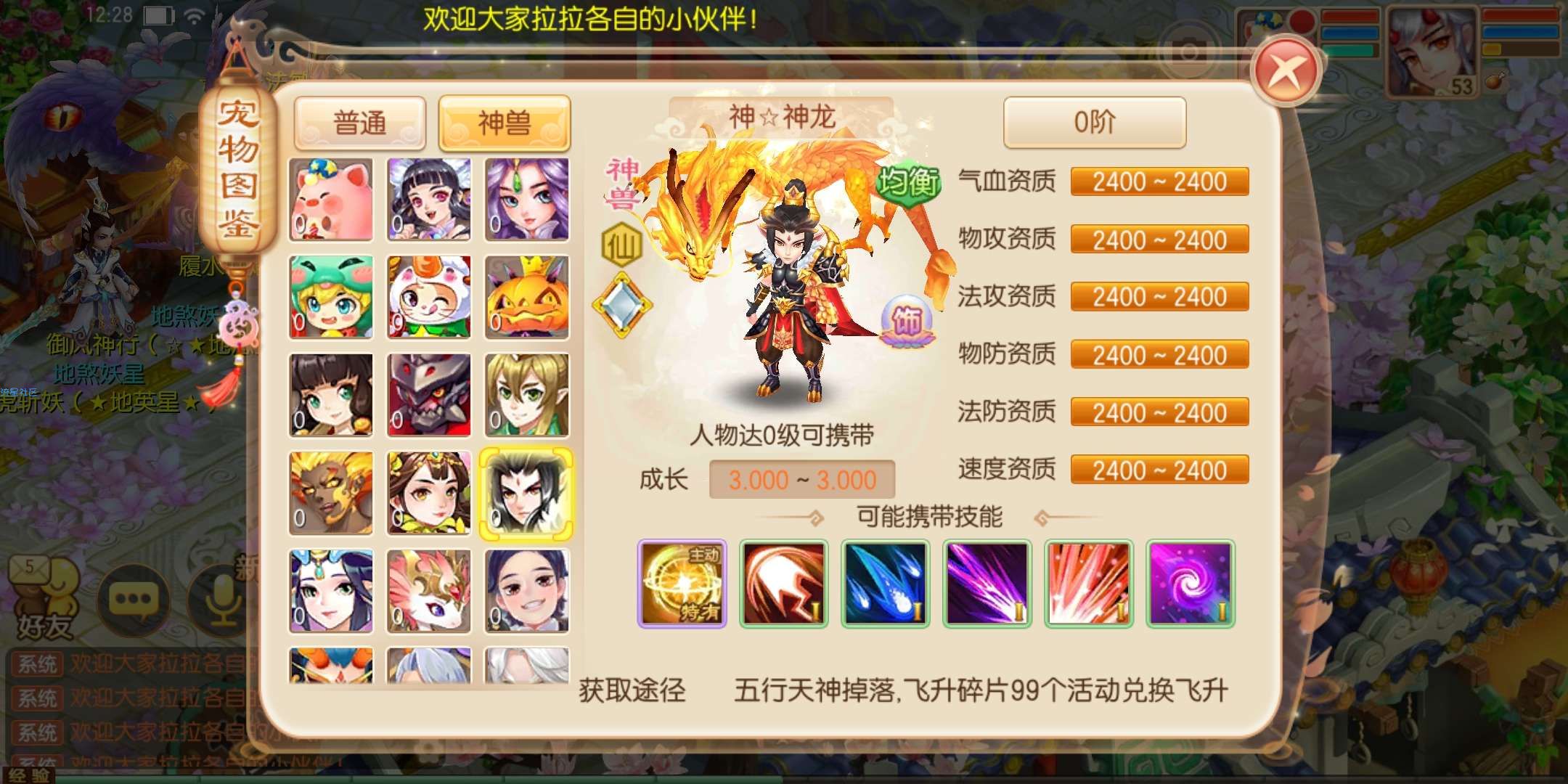 《梦幻诛仙12职业端修复打金版》源码+教学！