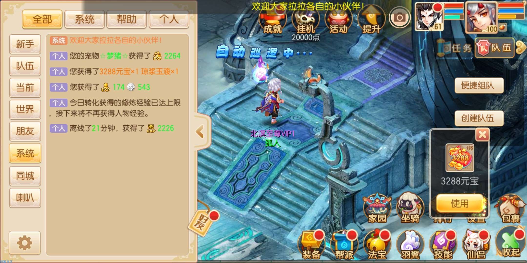 《梦幻诛仙12职业端修复打金版》源码+教学！